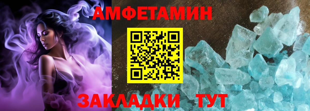 АМФ 98% Красный Сулин