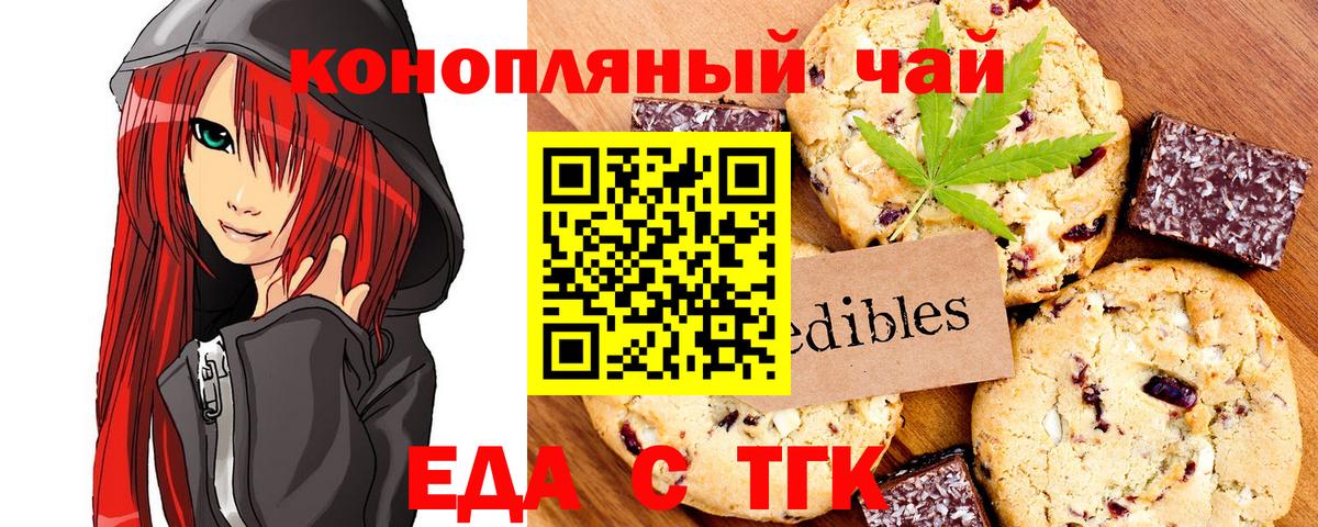 Красный Сулин  Еда ТГК марихуана  Вход с VPN 