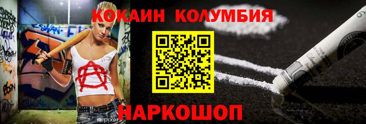 КОКАИН 97% Красный Сулин