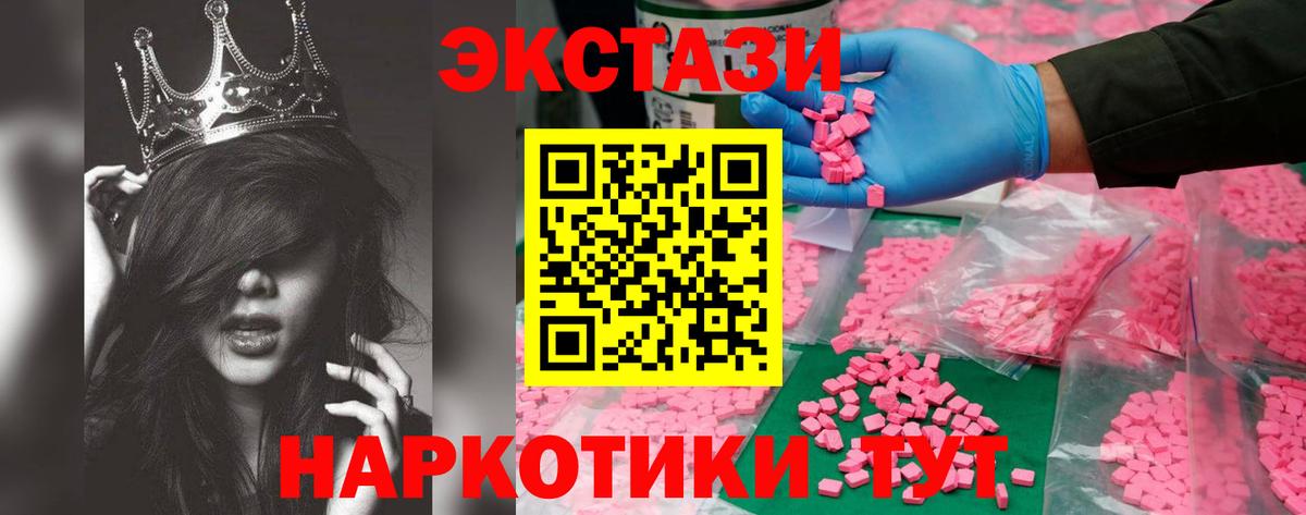 ЭКСТАЗИ VHQ Красный Сулин
