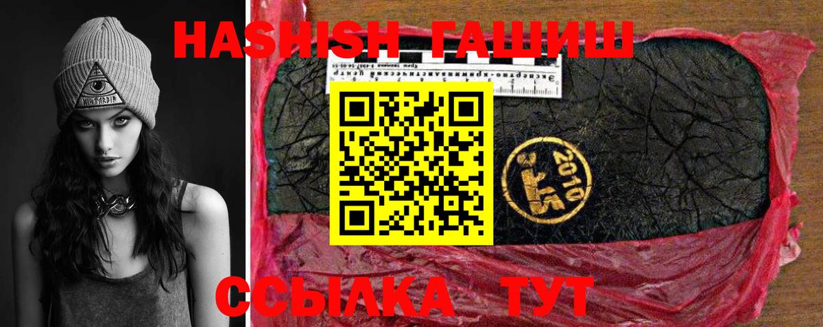 Гашиш hashish Красный Сулин