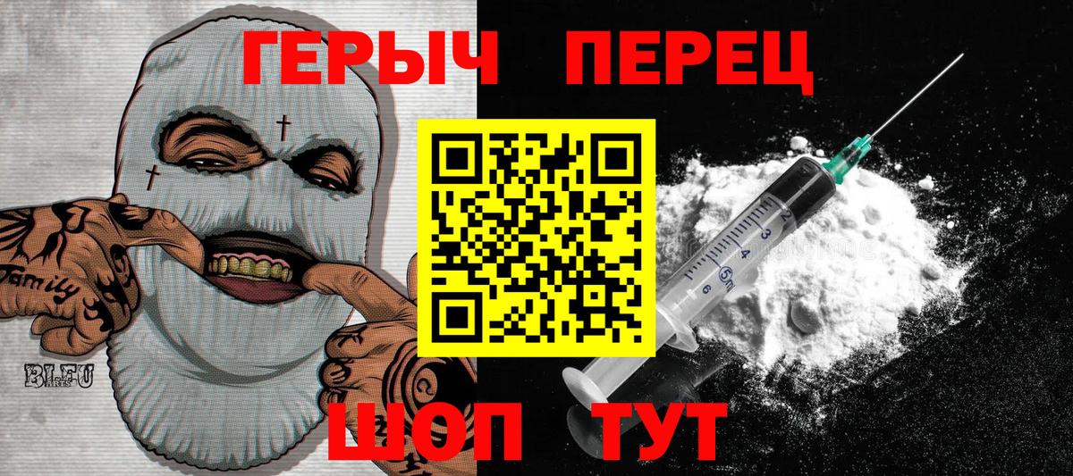 Красный Сулин  ГЕРОИН афганец  Вход с VPN 