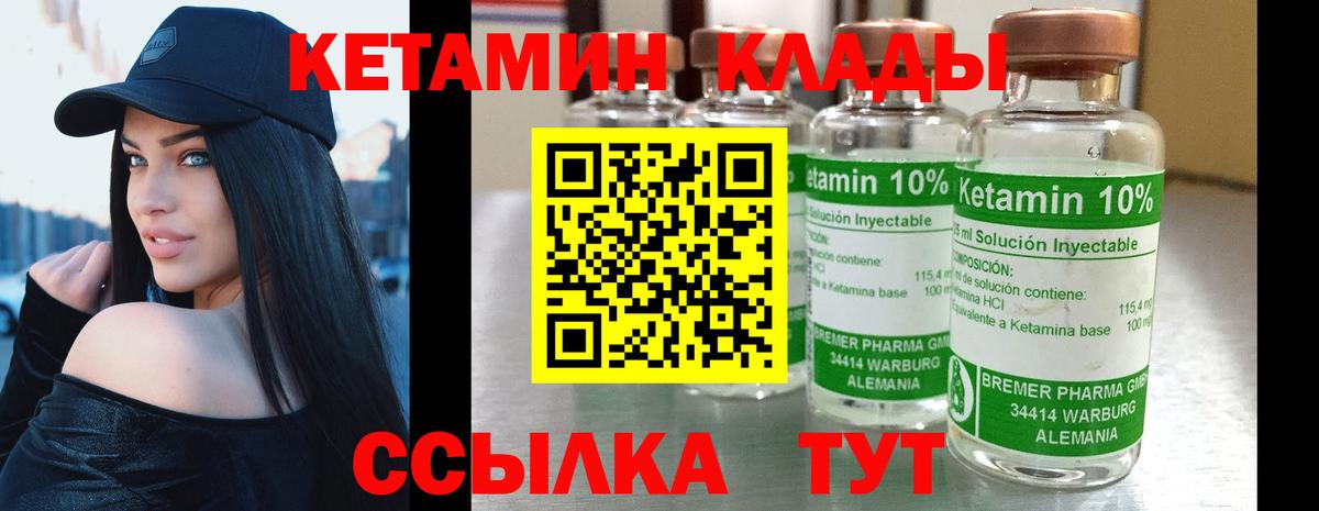 Кетамин ketamine  Вход с VPN  Красный Сулин 