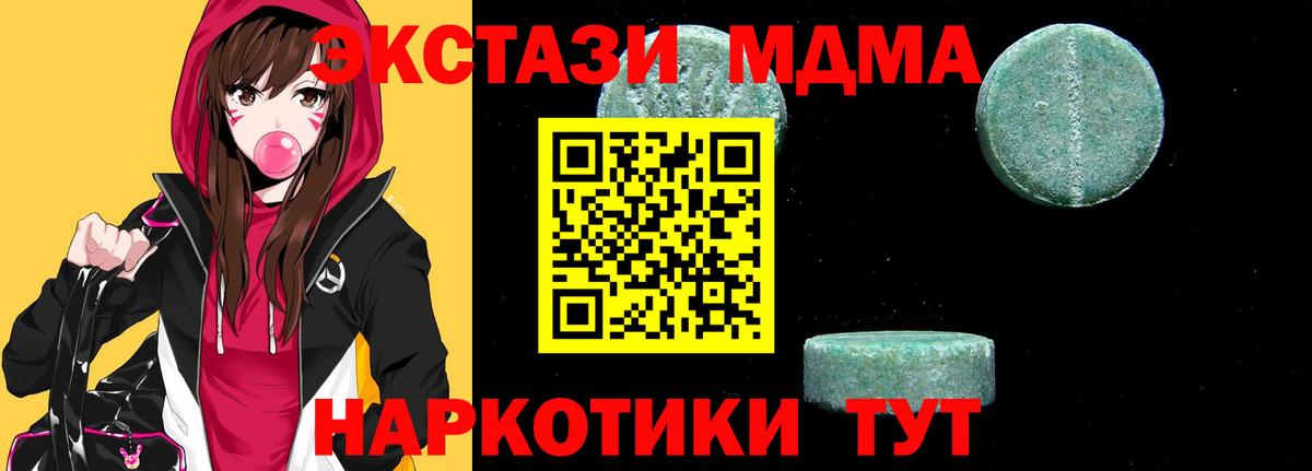 MDMA VHQ  Вход с VPN  МДМА  Красный Сулин 