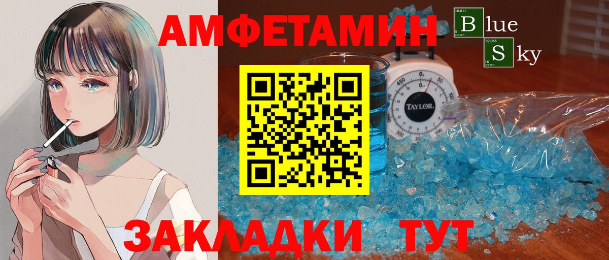 Красный Сулин  Первитин винт  Вход с VPN 