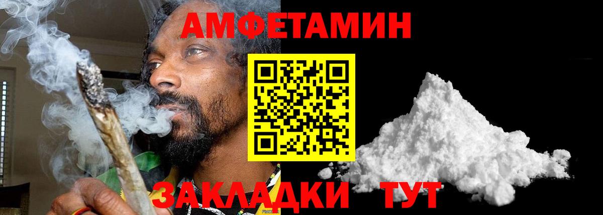 МЕТАМФЕТАМИН пудра Красный Сулин
