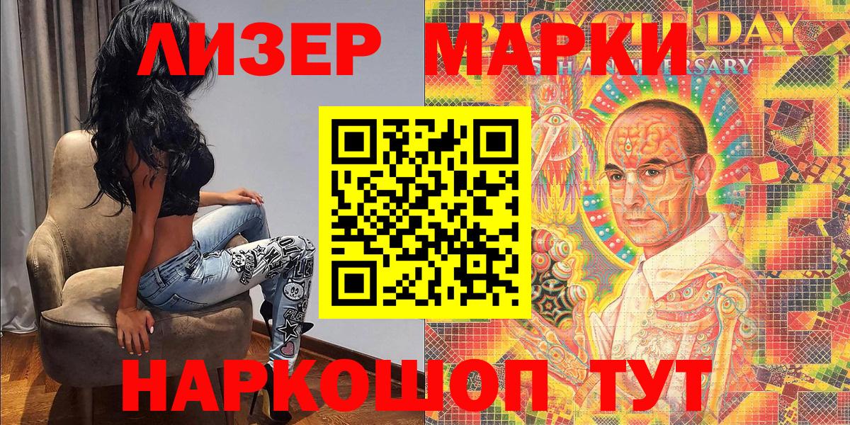 Марки 25I-NBOMe 1500мкг Красный Сулин