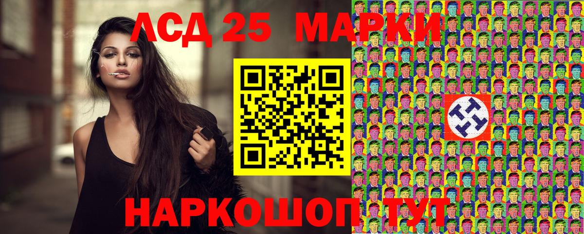 Красный Сулин  Марки N-bome 1,5мг  Марки 25I-NBOMe  Вход с VPN 