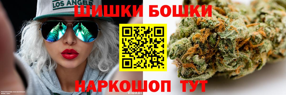Бошки Шишки конопля  Бошки марихуана марихуана  Каннабис AK-47  Вход с VPN  МАРИХУАНА Ganja  Красный Сулин 